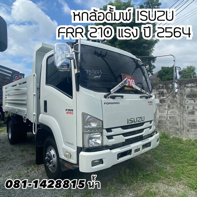 🚚 หกล้อดั้มพ์ ISUZU FRR 210 แรง ปี 2564 (3063)
