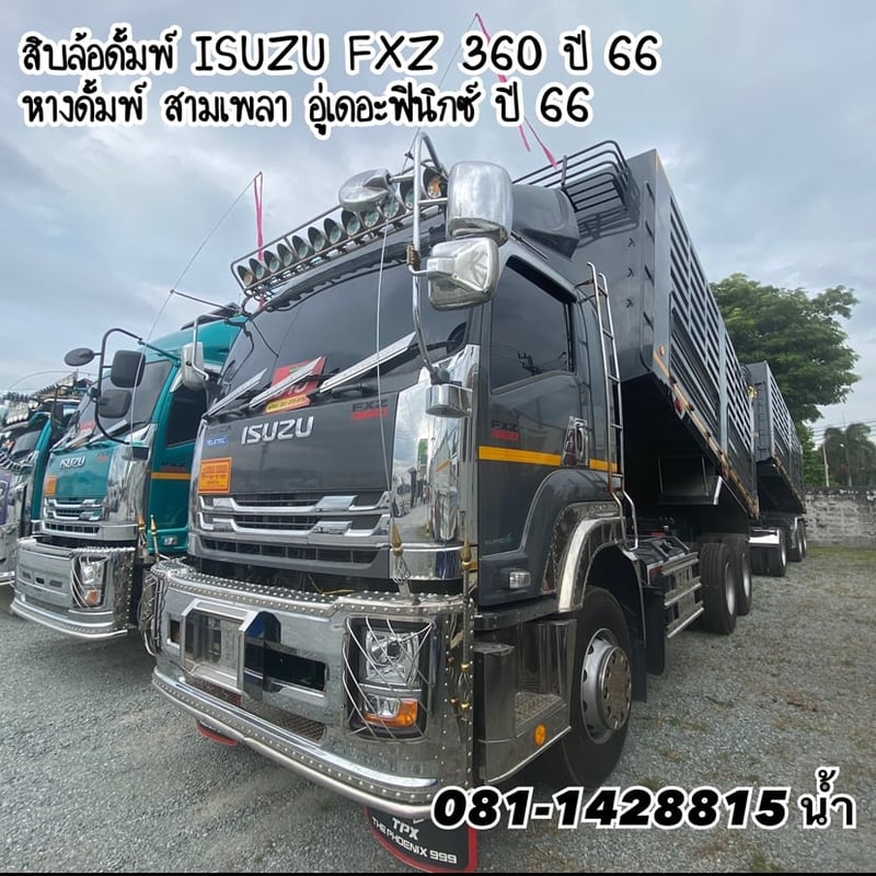 🚚 ISUZU FXZ 360แรงม้า รถบรรทุก 10ล้อ พ่วงแม่ลูก ปี2023 (7740 7741)
