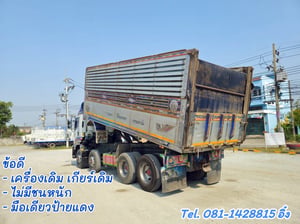 สิบสองล้อดั้มพ์ ISUZU FYH 360 แรง ปี 2555 (0856)