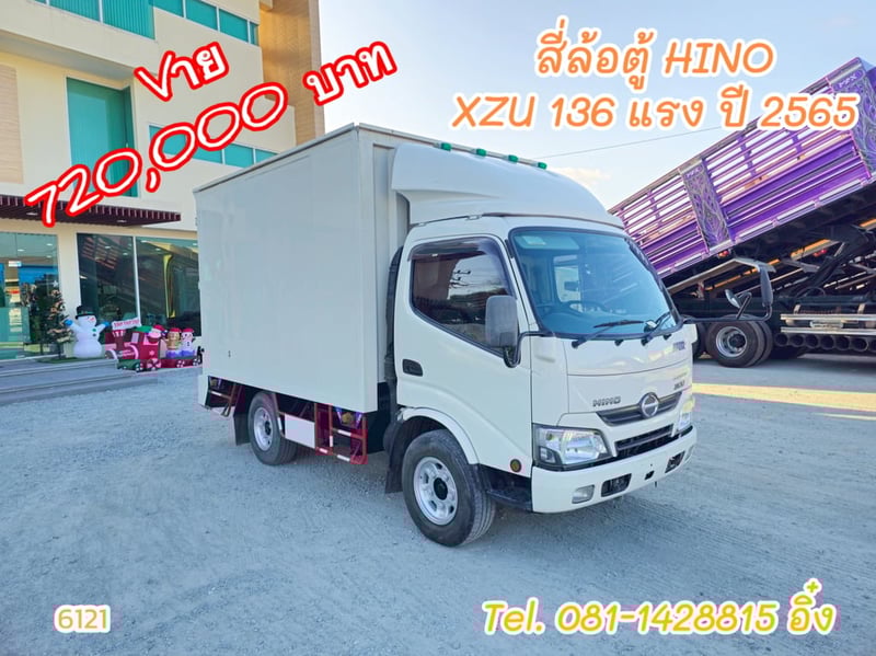  สี่ล้อตู้จัมโบ้ HINO XZU 136 แรงม้า ปี2565 (6121)