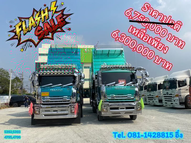 สิบล้อดั้มพ์ ISUZU  FXZ 360 แรง ปี 2566 (4795,4796),(5392,5393)