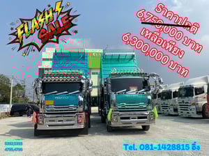 สิบล้อดั้มพ์ ISUZU  FXZ 360 แรง ปี 2566 (4795,4796),(5392,5393)