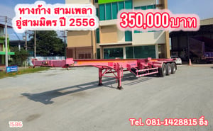 หางก้าง สามเพลา อู่สามมิตร ปี 2556 (1586)