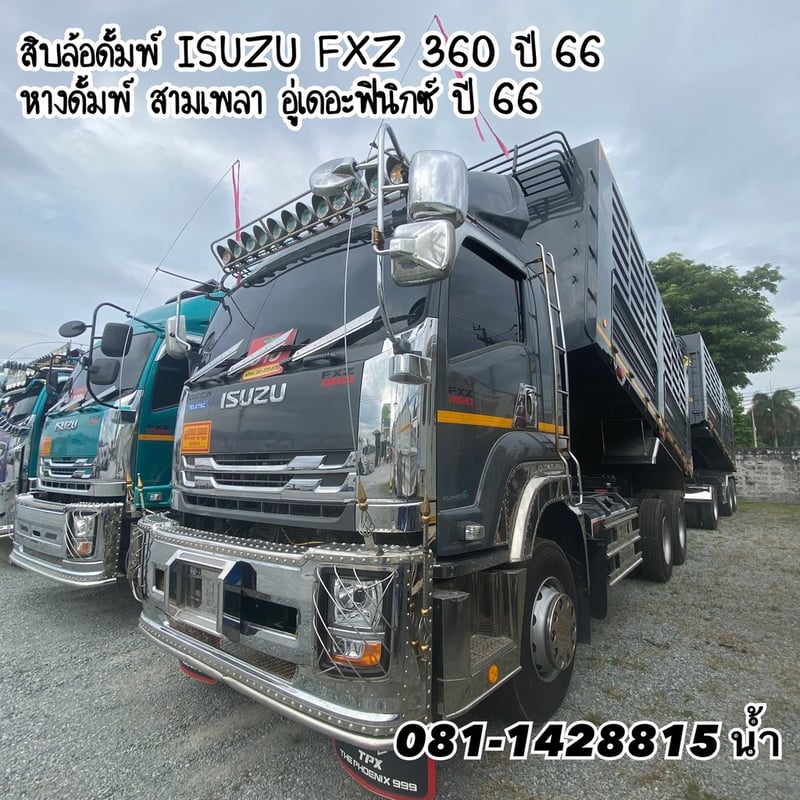 🚚 ISUZU FXZ 360แรงม้า รถบรรทุก 10ล้อ พ่วงแม่ลูก ปี2023 (7740 7741)