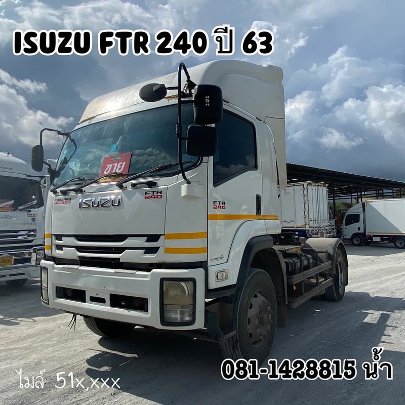 🚚 หกล้อหัวลาก ISUZU FTR 240 แรง ปี 2563 (7542)