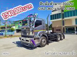 สิบล้อหัวลาก ISUZU GXZ 360 แรง ปี 2566 (9050)