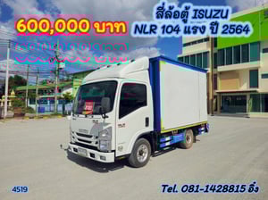 สี่ล้อตู้ ISUZU  NLR104 แรง ปี 2564 (4519)