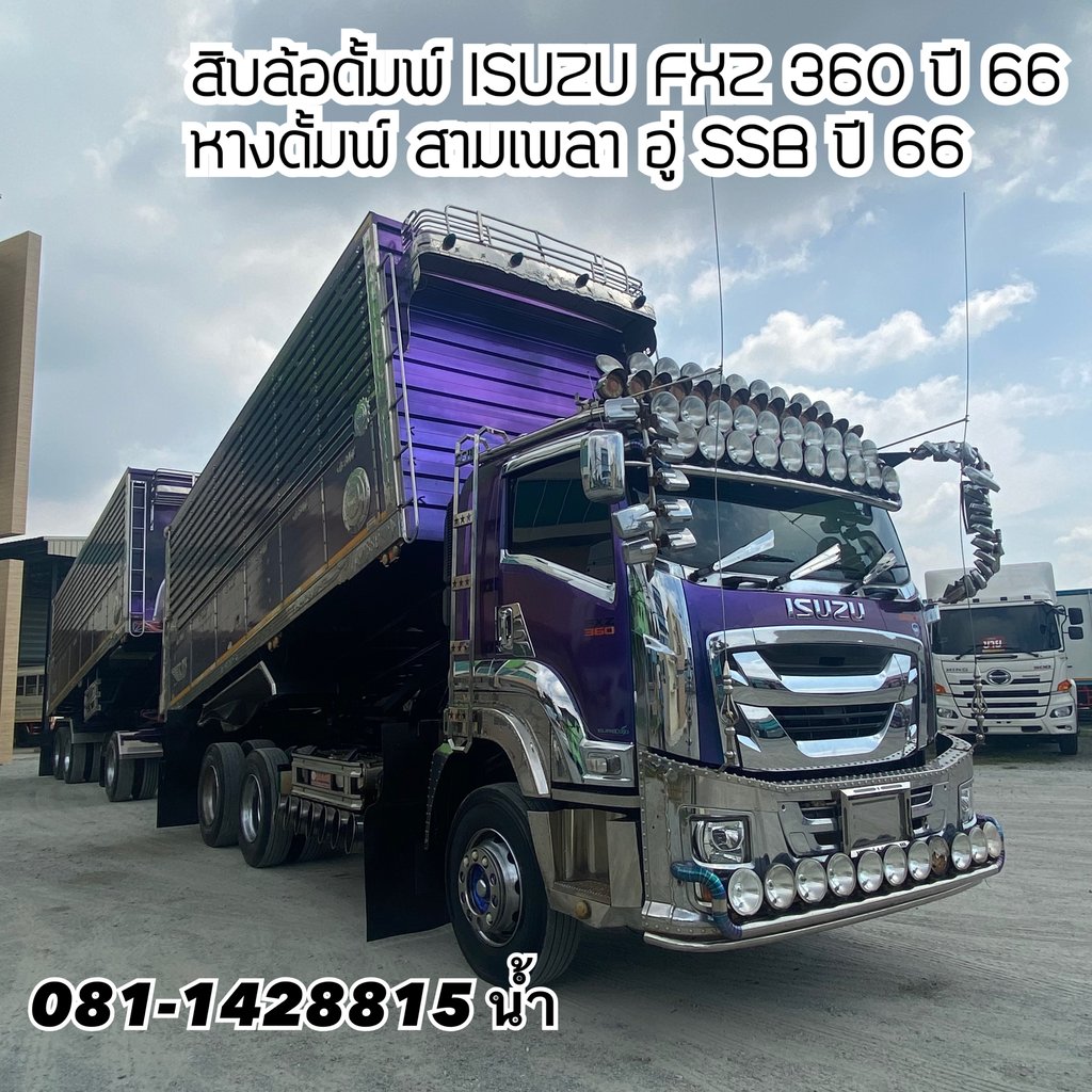 🚚 ISUZU FXZ 360แรงม้า รถบรรทุก 10ล้อ พ่วงแม่ลูก ปี2023 (3111 3112) 🚚 ISUZU FXZ 360แรงม้า รถบรรทุก 10ล้อ พ่วงแม่ลูก ปี2023 (3111 3112)