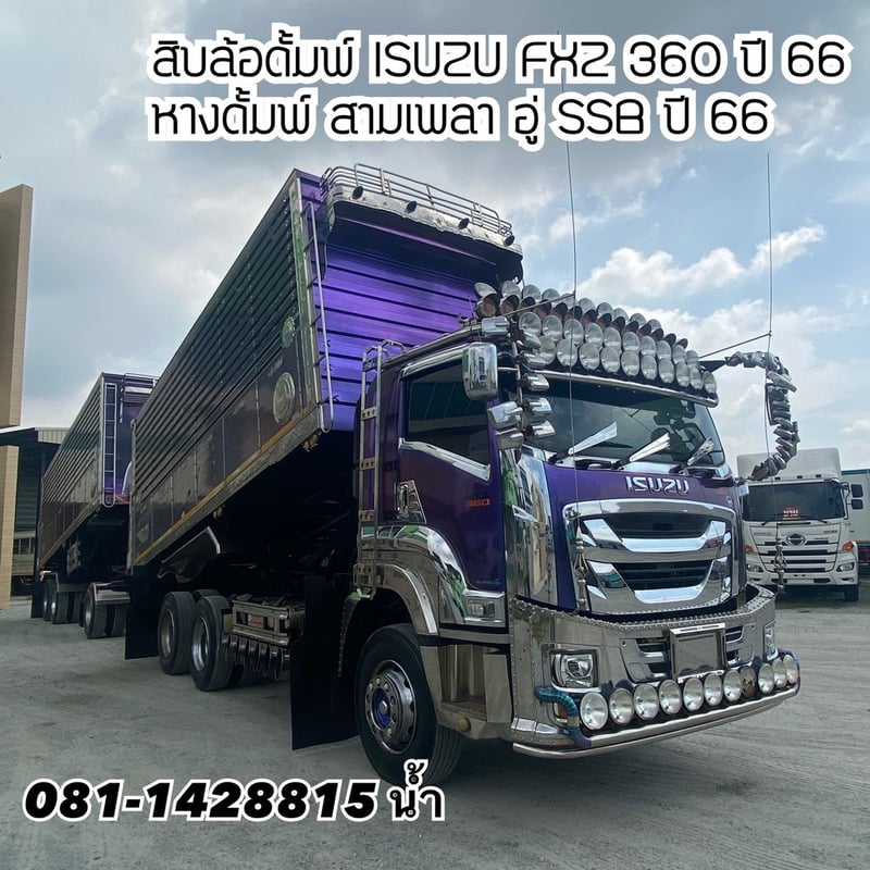 🚚 ISUZU FXZ 360แรงม้า รถบรรทุก 10ล้อ พ่วงแม่ลูก ปี2023 (3111 3112)