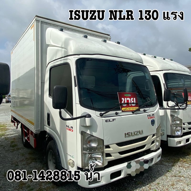 🚚สี่ล้อตู้ ISUZU NLR 130 แรง ปี 2560 (5269)