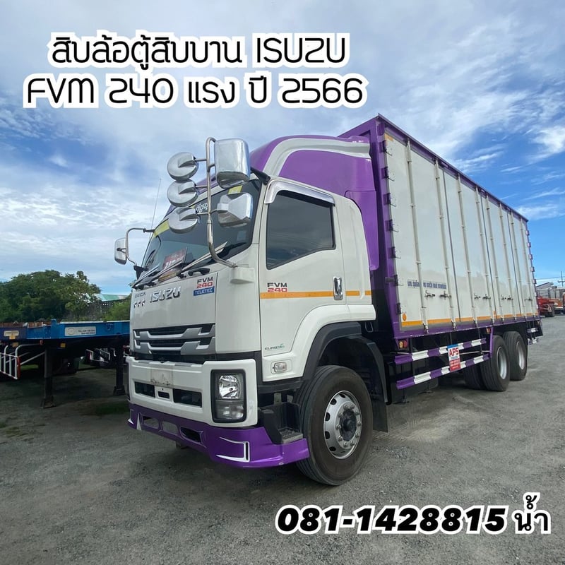 🚚 สิบล้อตู้สิบบาน ISUZU FVM 240 แรง ปี 2566 (6212)