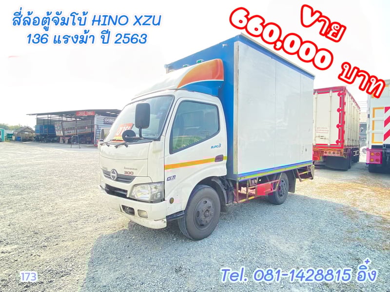 สี่ล้อตู้ HINO XZU 136 แรง ปี 2563 (173)