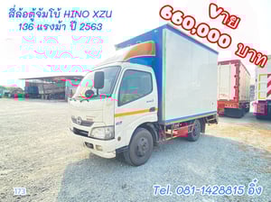 สี่ล้อตู้ HINO XZU 136 แรง ปี 2563 (173)