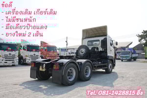 🔥สิบล้อหัวลาก HINO FM1A 344 แรง ปี 2562(4916)