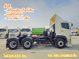 สิบล้อหัวลาก HINO FM1A 344 แรง ปี 2561 (9739)