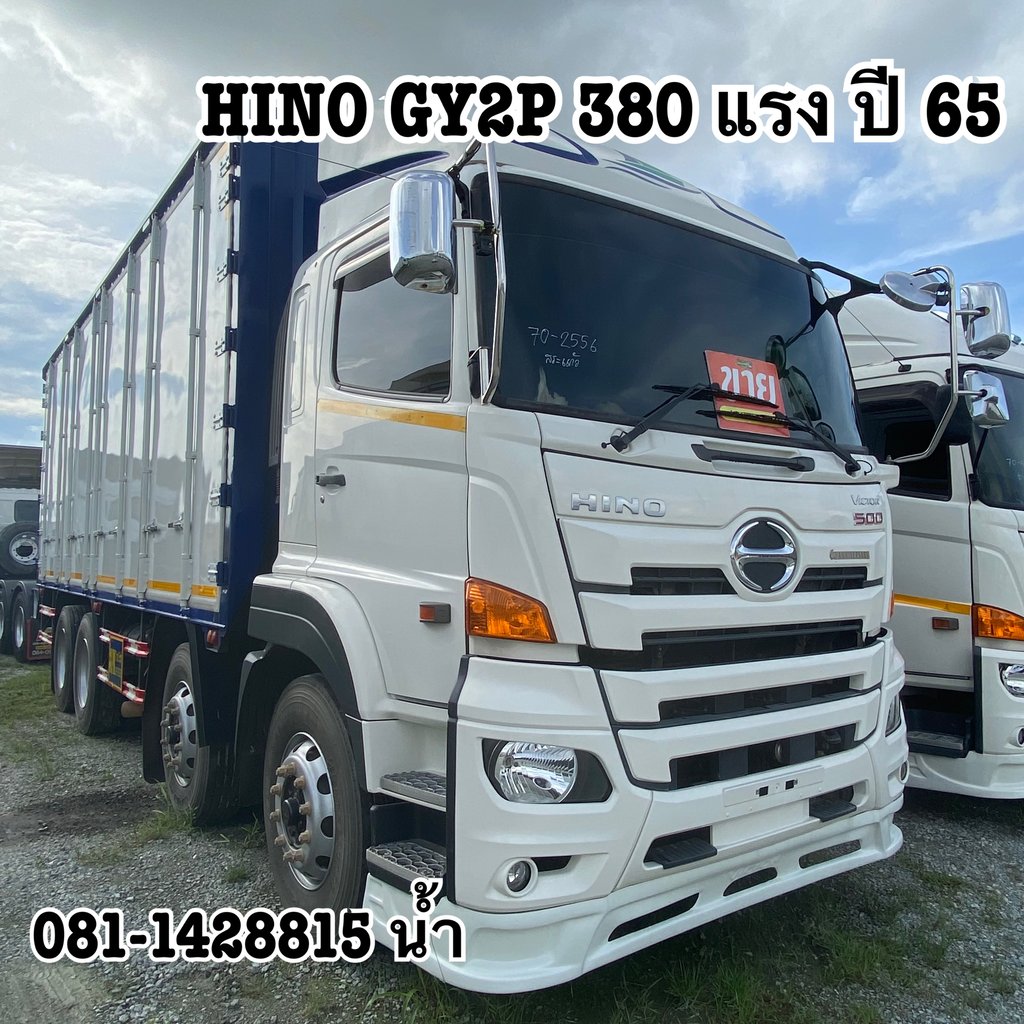 🚚 สิบสองล้อตู้หกบาน HINO GY2P 380 แรง ปี 65 (2556) 🚚 สิบสองล้อตู้หกบาน HINO GY2P 380 แรง ปี 65 (2556)