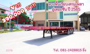 หางพื้นเรียบ สามเพลา อู่เดอะซัน ปี 2565 (0376) หางพื้นเรียบ สามเพลา อู่เดอะซัน ปี 2565 (0376)