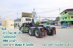 สิบล้อหัวลาก HINO FM2P 380 แรง ปี 2562 (7315)