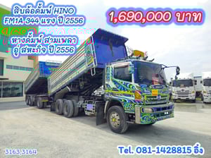 สิบล้อดั้มพ์พ่วง HINO FM1A 344 แรง ปี 2556 (3163,3164) 