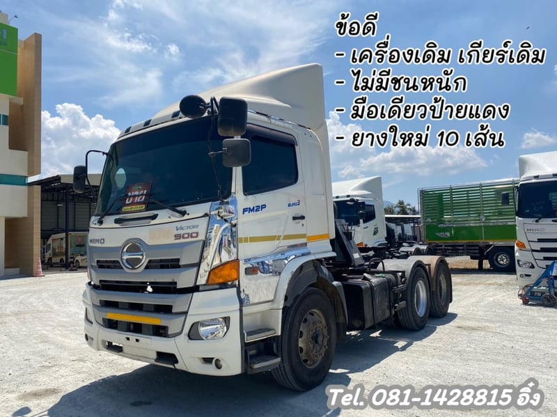🔥 โทรตอนนี้ รับส่วนลดไปเลย 150,000 บาท  #สิบล้อหัวลาก HINO FM2P 380 แรง ปี 2565 (1202)