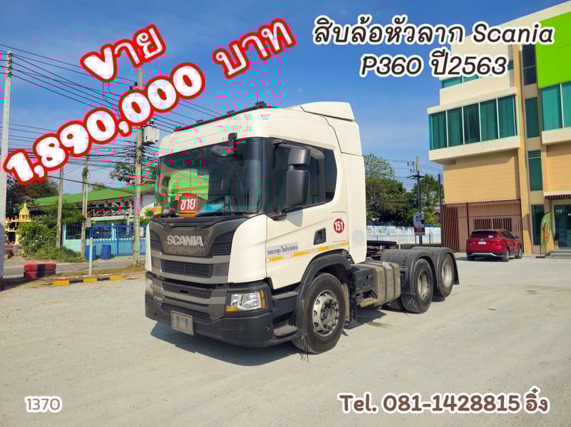 สิบล้อหัวลาก SCANIA P360  แรง ปี 2563 (1370)