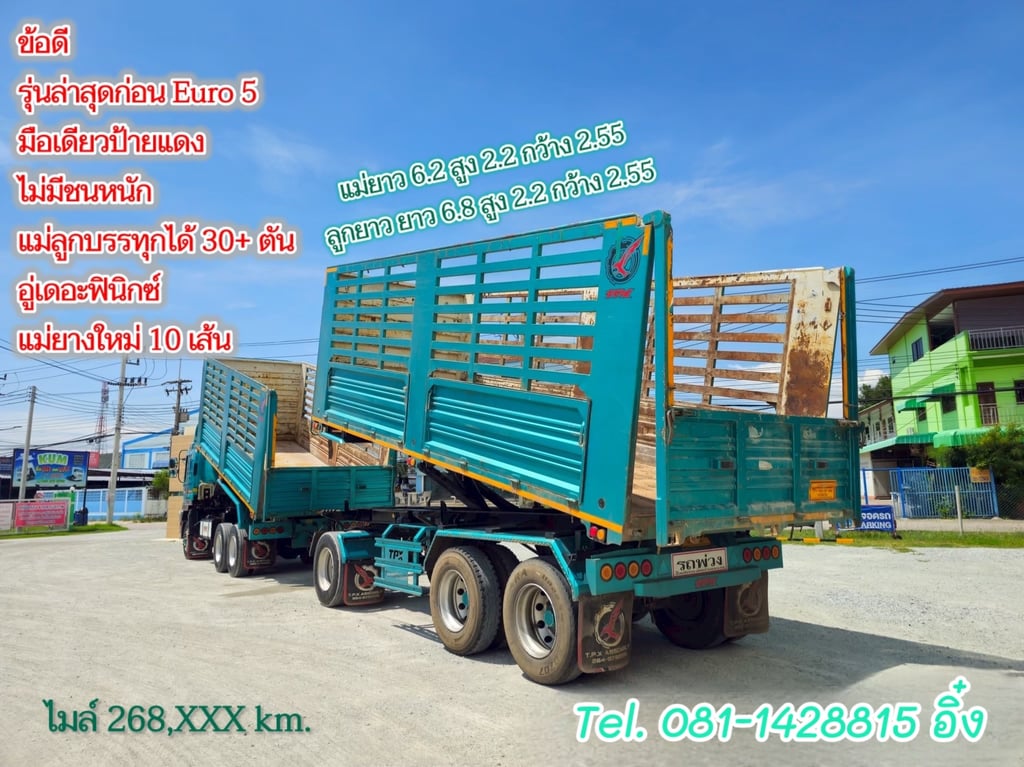 สิบล้อดั้มพ์ ISUZU  FXZ 360 แรง ปี 2566 (5392,5393)