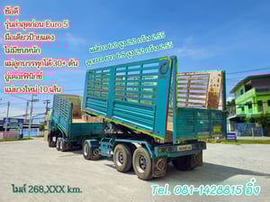 สิบล้อดั้มพ์ ISUZU  FXZ 360 แรง ปี 2566 (5392,5393)