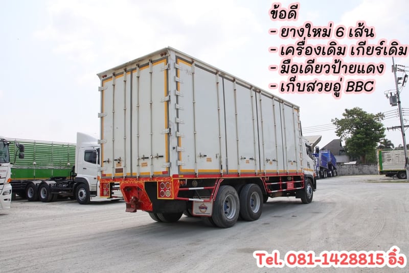 สิบล้อตู้สิบบาน HINO FL8J 260 แรง ปี 2565 (5943)