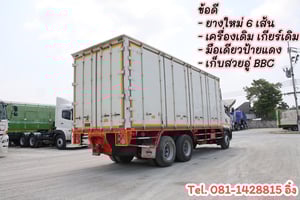 สิบล้อตู้สิบบาน HINO FL8J 260 แรง ปี 2565 (5943)