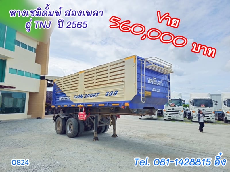 หางเซมิดั้มพ์ สองเพลา อู่ TNJ  ปี 2565 (0824)