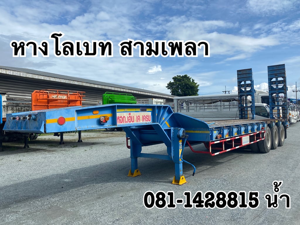 💛 หางโลเบท สามเพลา อู่โรงงานอู่สมชาย ปี 2561 (0926)