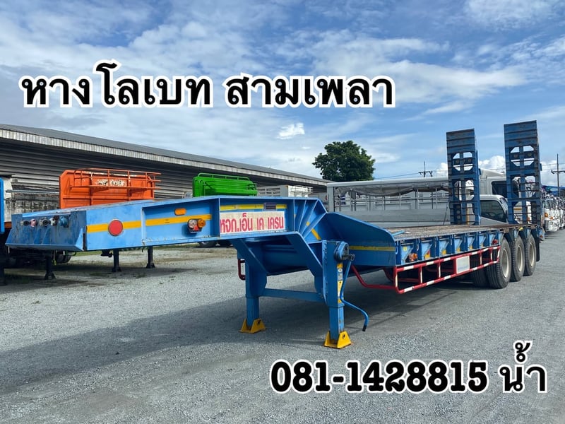 💛 หางโลเบท สามเพลา อู่โรงงานอู่สมชาย ปี 2561 (0926)
