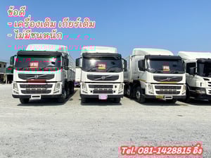 สิบสองล้อคอกVOLVO 440 แรง ปี 2556 (2894,2900,2922) สิบสองล้อคอกVOLVO 440 แรง ปี 2556 (2894,2900,2922)