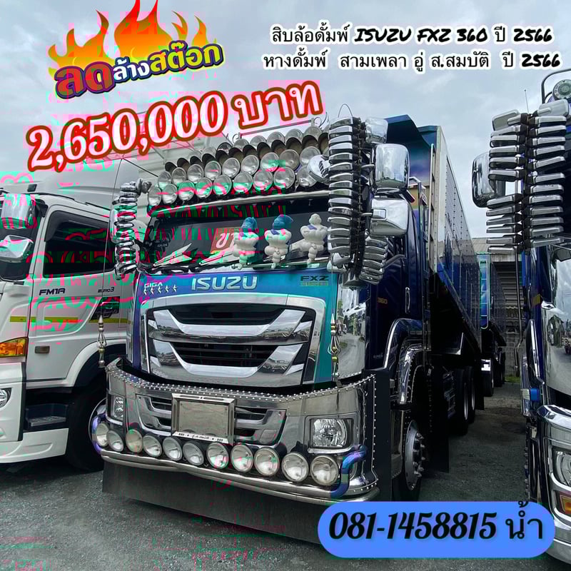 🚚 ISUZU FXZ 360แรงม้า รถบรรทุก 10ล้อ พ่วงแม่ลูก ปี2022 (5236 5237)