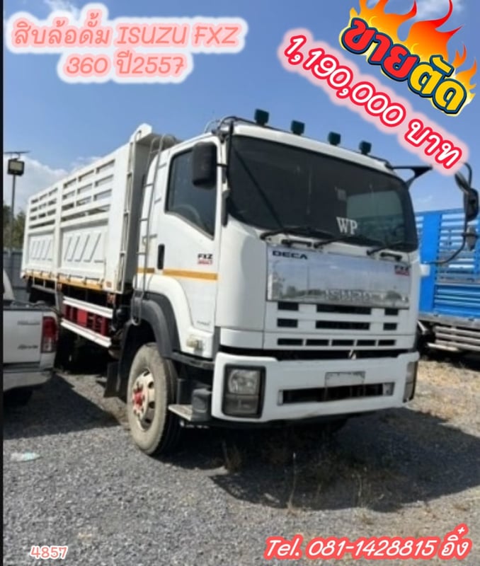 สิบล้อดั้มพ์ ISUZU  FXZ 360 แรง ปี 2557 (4857) 