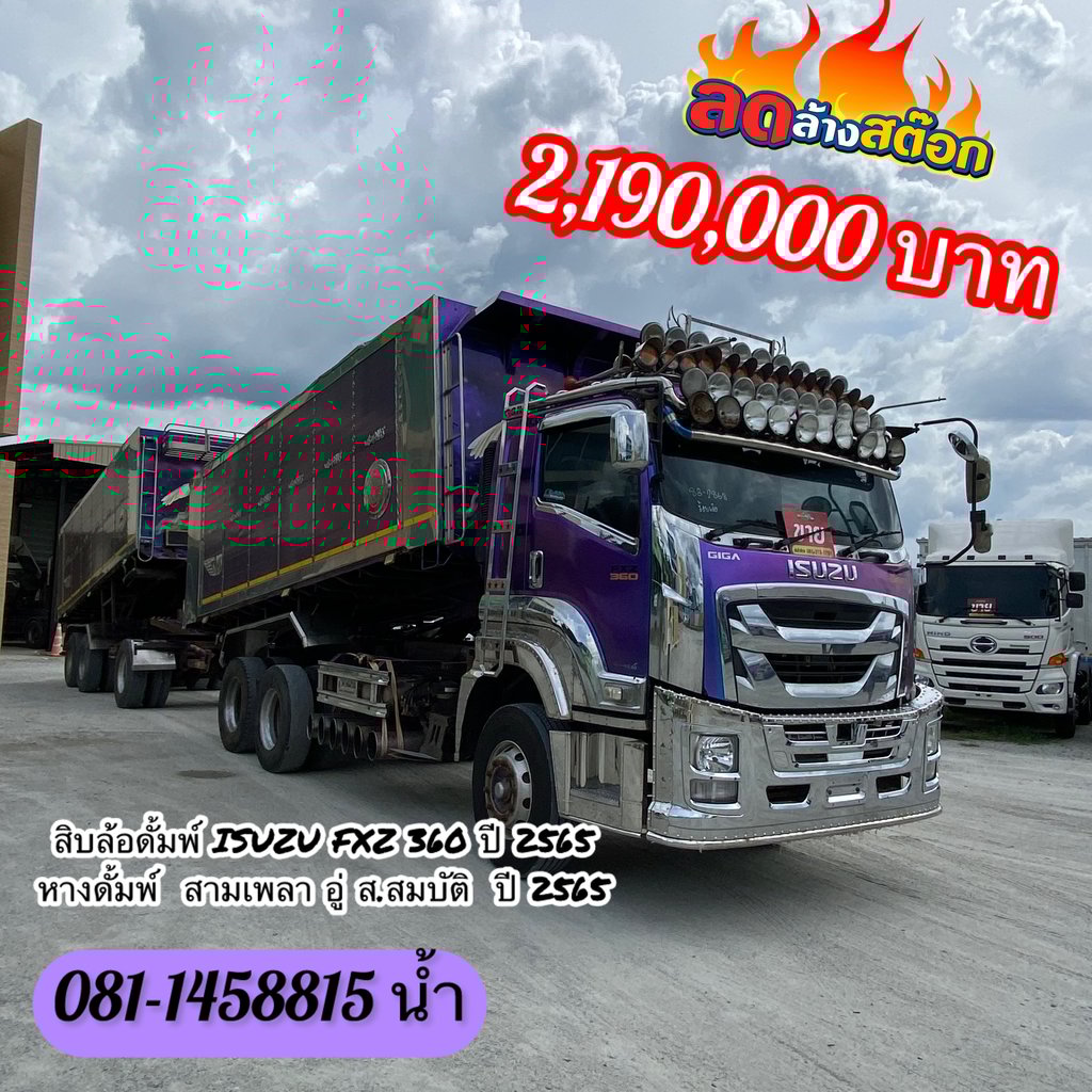 🚚 ISUZU FXZ 360แรงม้า รถบรรทุก 10ล้อ พ่วงแม่ลูก ปี2022 (2868 2869) 🚚 ISUZU FXZ 360แรงม้า รถบรรทุก 10ล้อ พ่วงแม่ลูก ปี2022 (2868 2869)