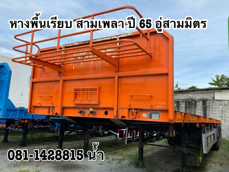 💥 หางพื้นเรียบ สามเพลา อู่สามมิตร ปี 2565 (6080)