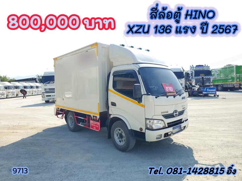 สี่ล้อตู้ HINO XZU 136 แรง ปี 2567 (9713)