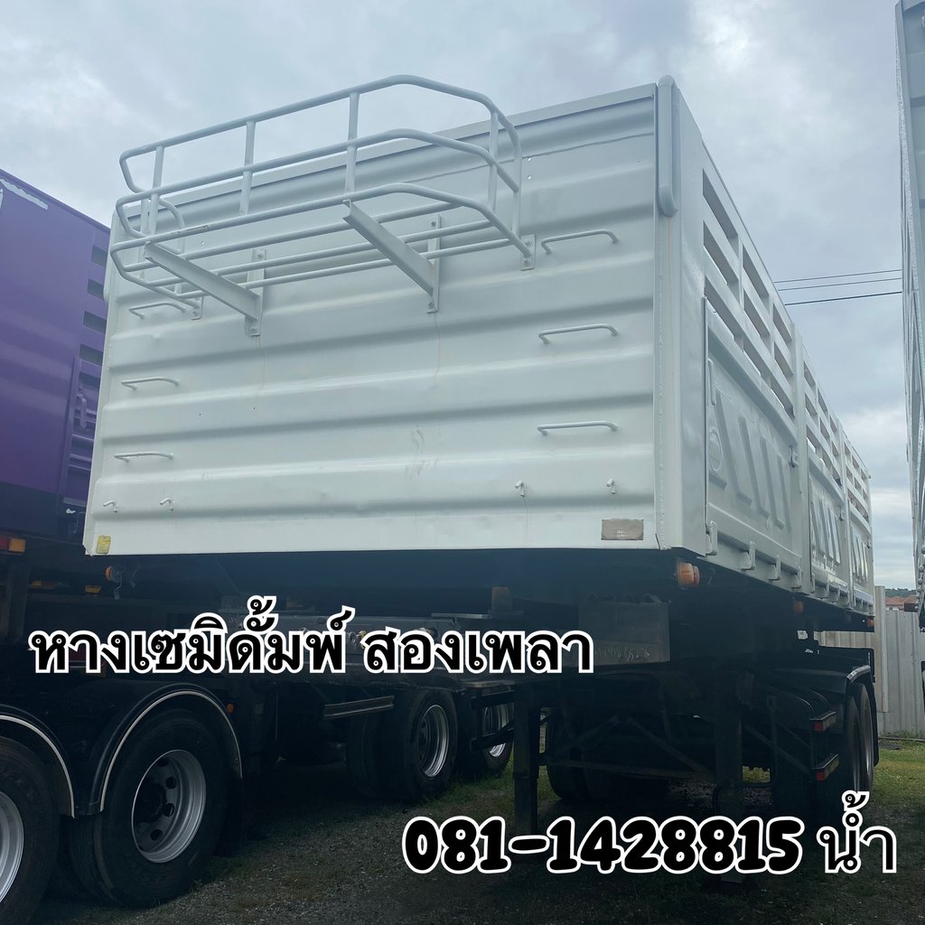 💥 หางเซมิดั้มพ์ 2 เพลา อู่สามมิตร  ปี 2557 (1707)