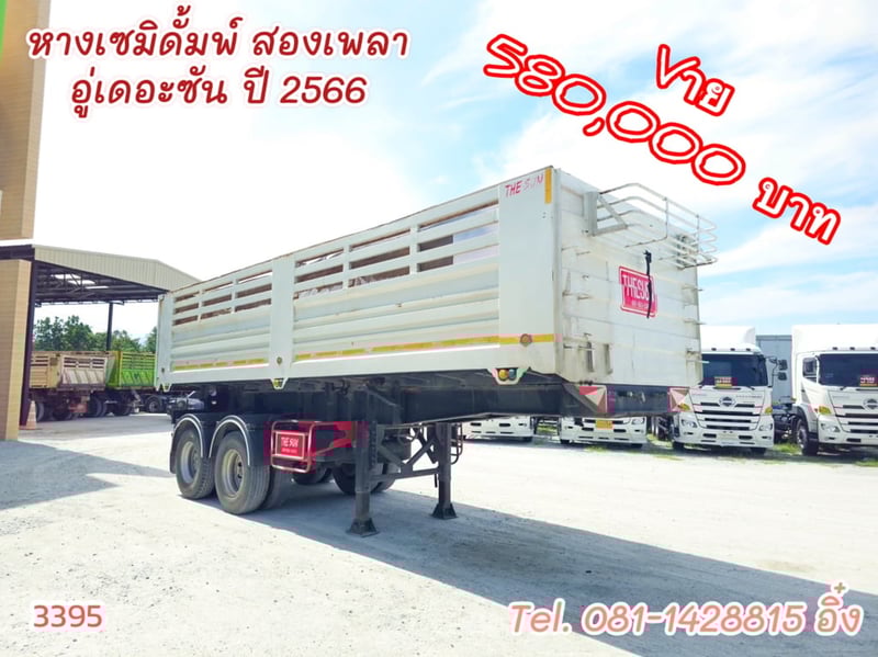 หางเซมิดั้มพ์ สองเพลา อู่เดอะซัน ปี 2566 (3395)