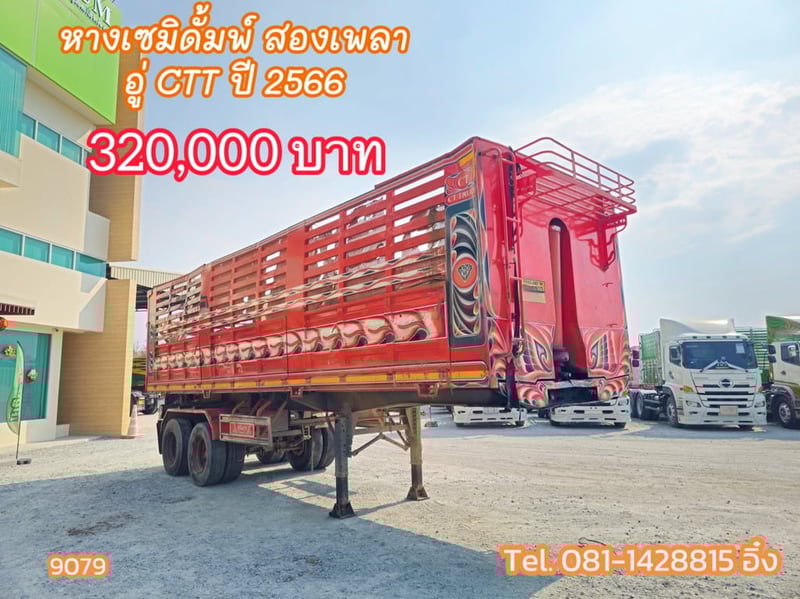 หางเซมิดั้มพ์ สองเพลา อู่ CTT ปี 2566 (9079)