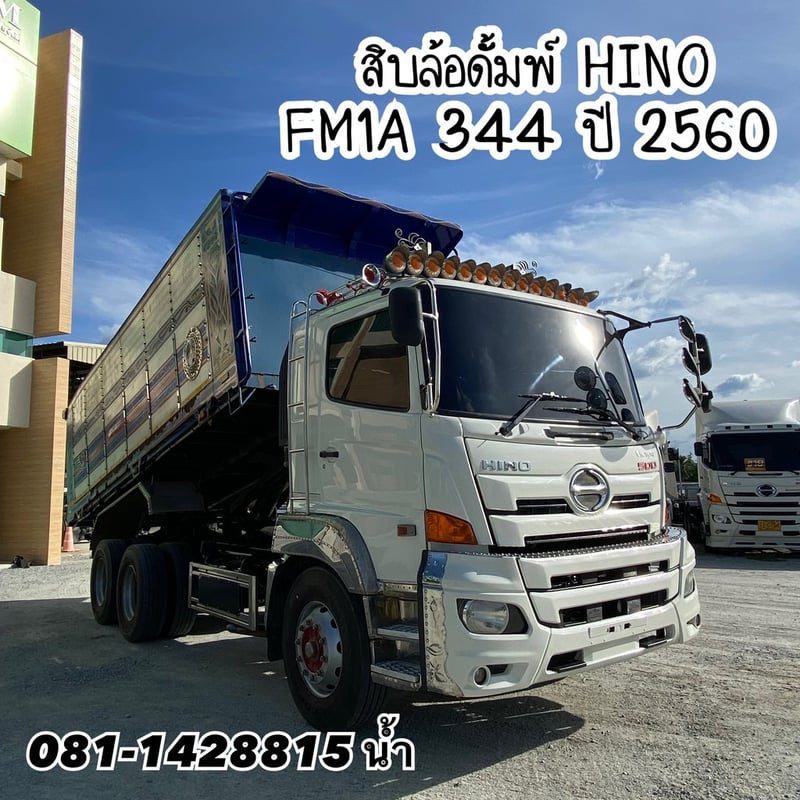 🚚 สิบล้อดั้มพ์ HINO FM1A 344 แรง ปี 2560 (7825)