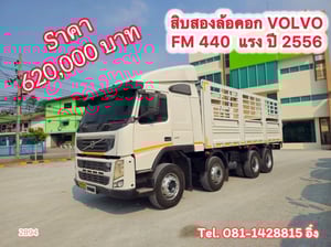 สิบสองล้อคอก VOLVO FM 440 แรง ปี 2556 (2894) สิบสองล้อคอก VOLVO FM 440 แรง ปี 2556 (2894)