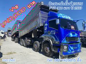 สิบสองล้อดั้มพ์ ISUZU FYH 360 แรง ปี 2557 (2501,2502)