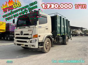 รถหกล้อบรรทุกขยะ HINO FG8J 240 แรง ปี2566 (4048) รถหกล้อบรรทุกขยะ HINO FG8J 240 แรง ปี2566 (4048)