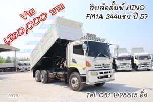สิบล้อดั้มพ์ HINO FM1A 344แรง ปี 57 (6379)