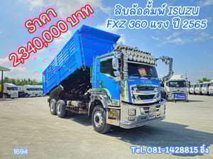 สิบล้อดั้มพ์ ISUZU  FXZ 360 แรง ปี 2565 (1694)