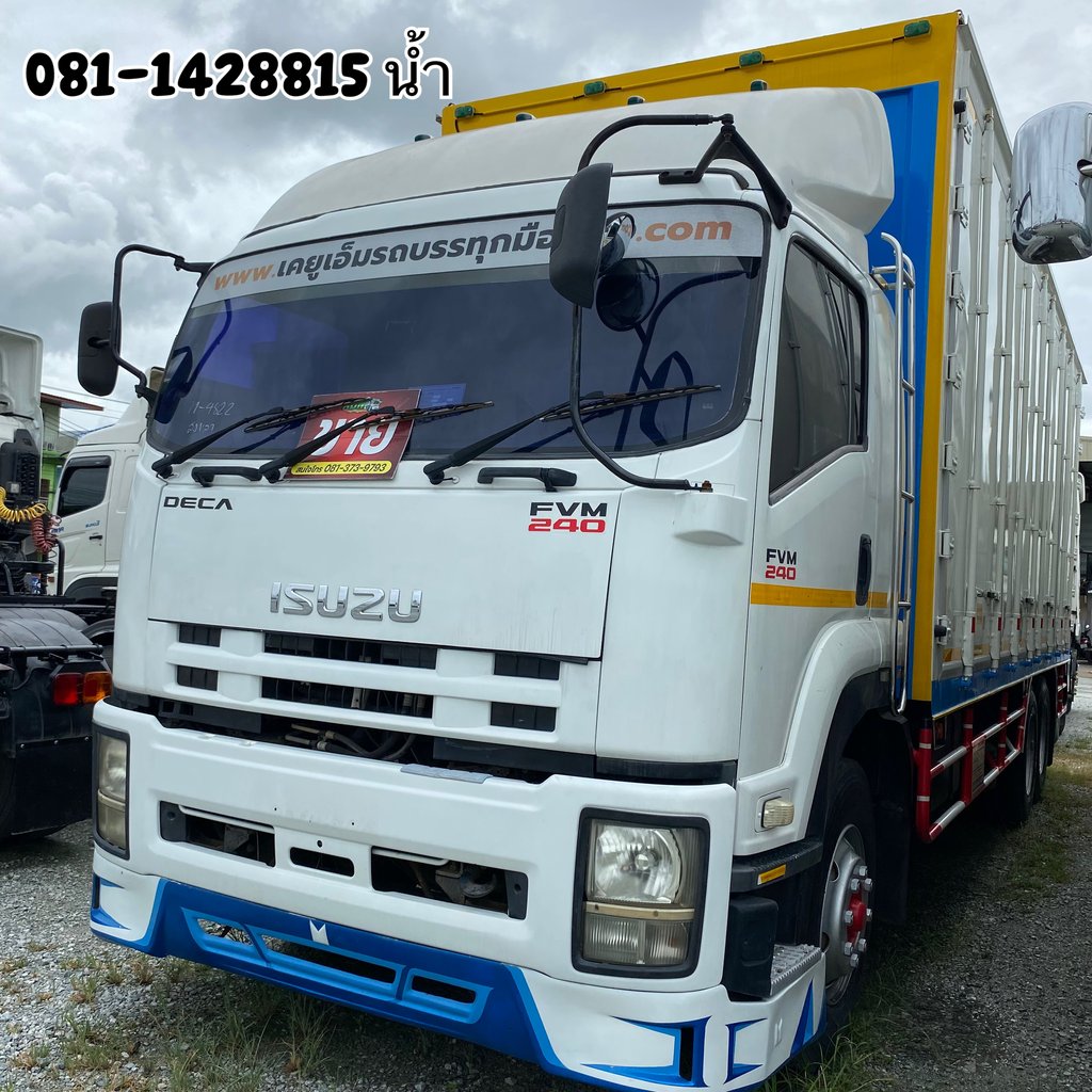 ISUZU FVM 240แรงม้า รถบรรทุก 10ล้อ ตู้แห้ง ปี2013 (4822)