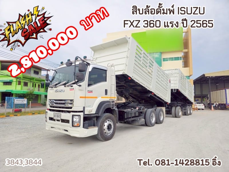 สิบล้อดั้มพ์ ISUZU FXZ 360 แรง ปี 2565 (3843,3844)  