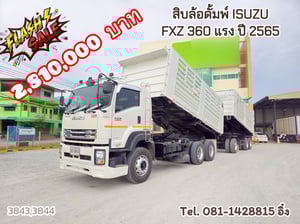 สิบล้อดั้มพ์ ISUZU FXZ 360 แรง ปี 2565 (3843,3844) สิบล้อดั้มพ์ ISUZU FXZ 360 แรง ปี 2565 (3843,3844)